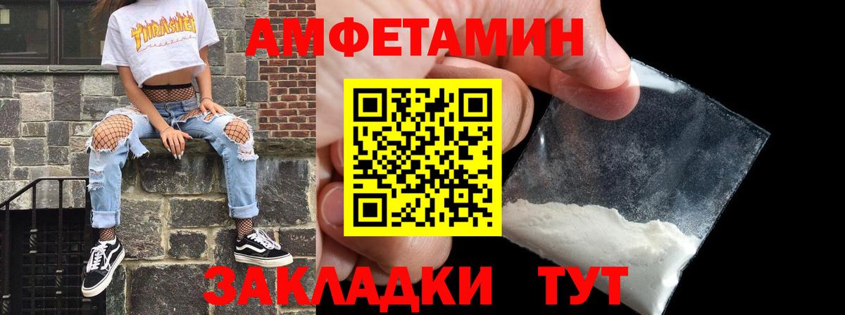 Амфетамин  АМФЕТАМИН Розовый  mega ССЫЛКА  Воткинск  Вход с VPN 