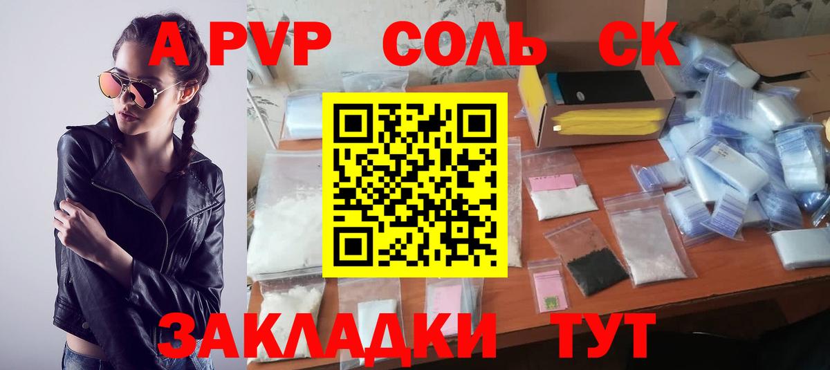 Alpha PVP кристаллы Воткинск