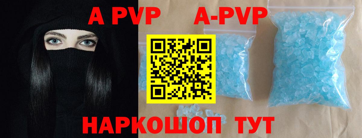 Воткинск  Альфа ПВП крисы CK  A-PVP Crystall  Вход с VPN 