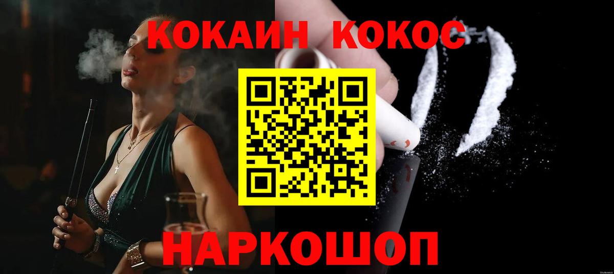 COCAIN Fish Scale Воткинск