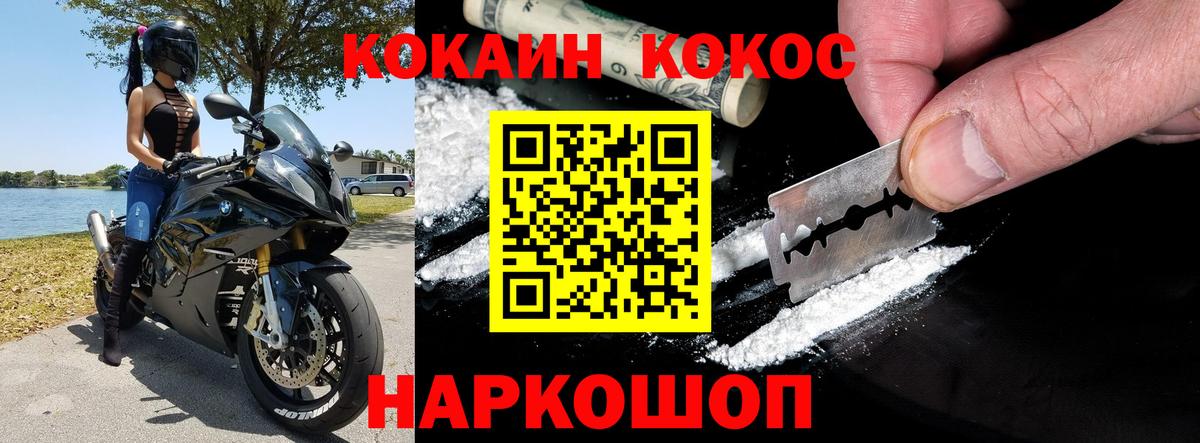 КОКАИН Колумбийский  Вход с VPN  Воткинск  КОКАИН 98% 