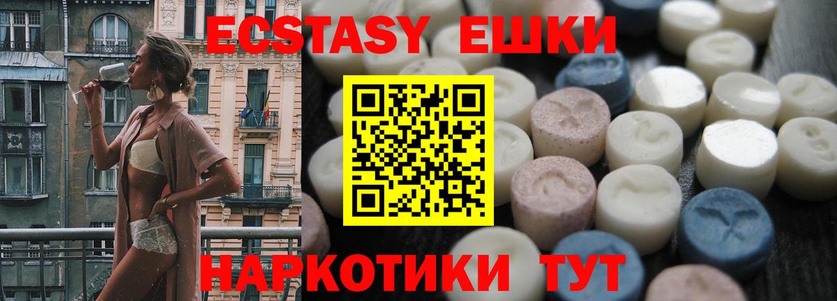 Воткинск  Экстази таблы  Вход с VPN  shop формула  Экстази Punisher  ЭКСТАЗИ 