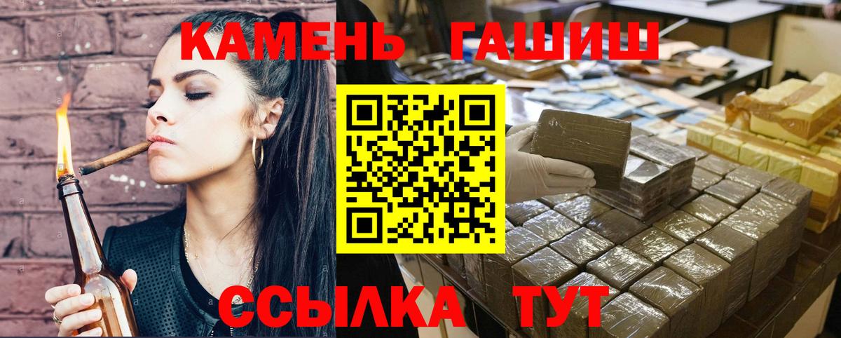 ГАШИШ Premium Воткинск