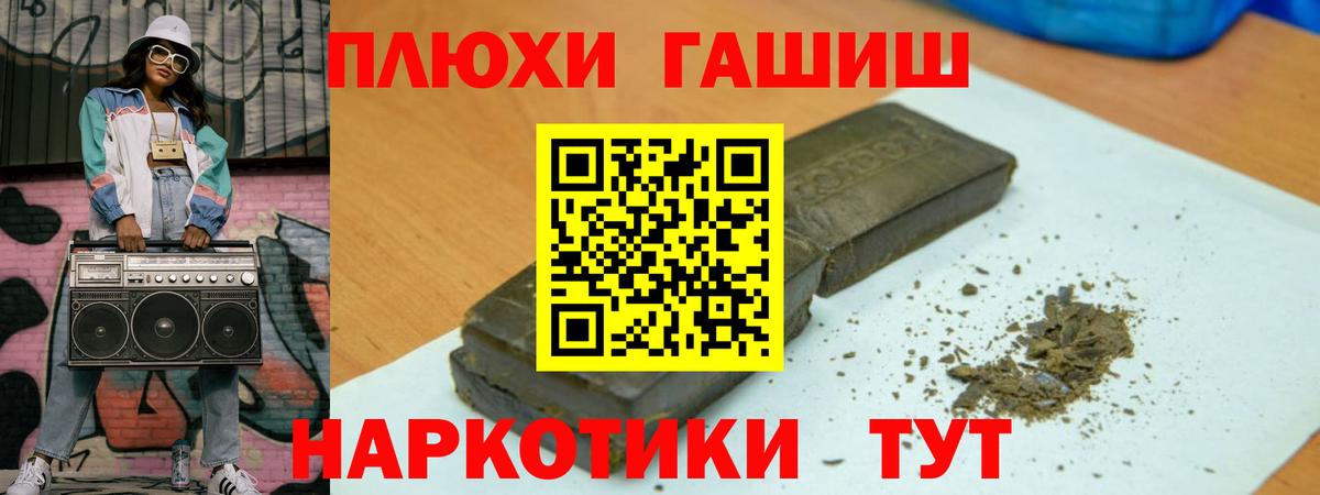 ГАШ индика сатива  Гашиш  Вход с VPN  Воткинск  что такое наркотик  ГАШ 40% ТГК 