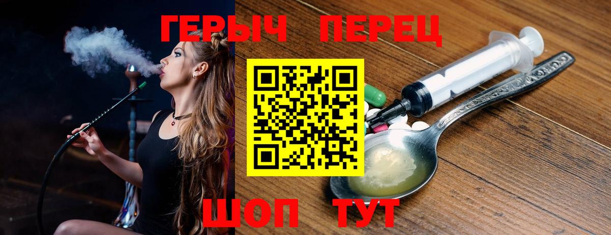 Воткинск  Героин Афган  Вход с VPN 