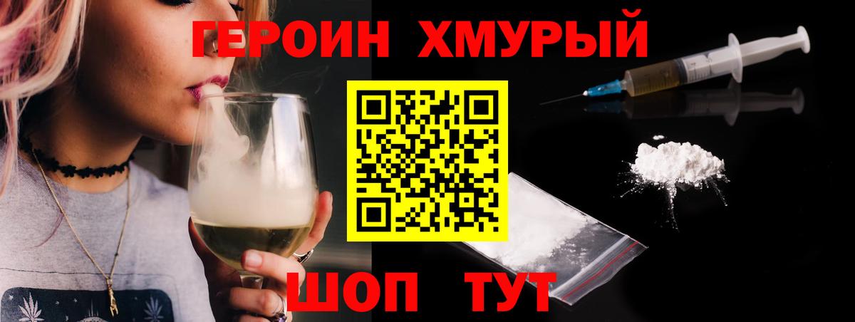 ГЕРОИН Афган Воткинск