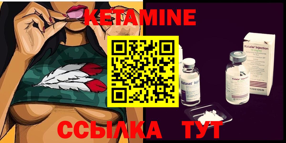 Кетамин ketamine  Вход с VPN  Воткинск  Кетамин ketamine 