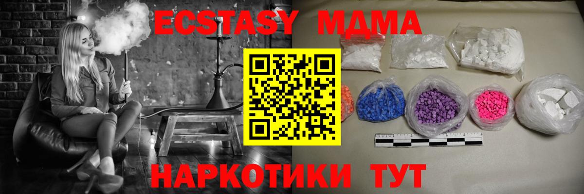 Воткинск  МДМА VHQ  МДМА  Вход с VPN  MDMA Molly 