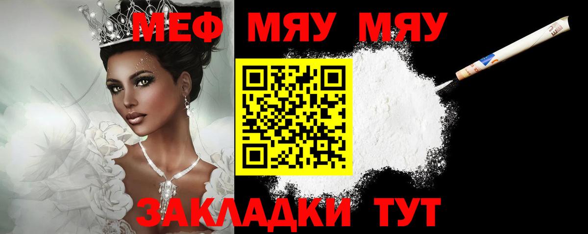 Мефедрон мука Воткинск