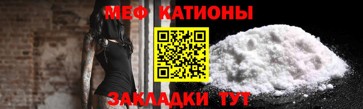МЯУ-МЯУ кристаллы  МЯУ-МЯУ  Меф VHQ  Воткинск  Вход с VPN 