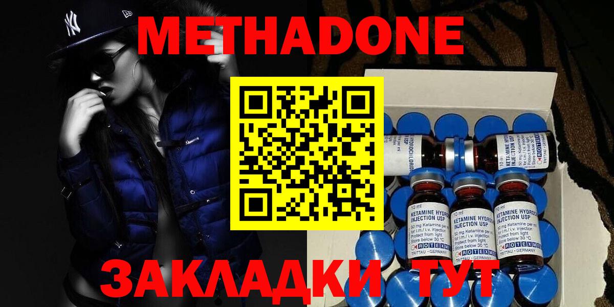 МЕТАДОН VHQ Воткинск