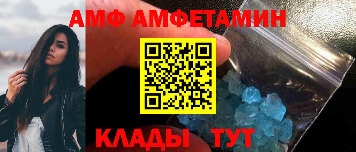МЕТАМФЕТАМИН витя  Вход с VPN  Воткинск 