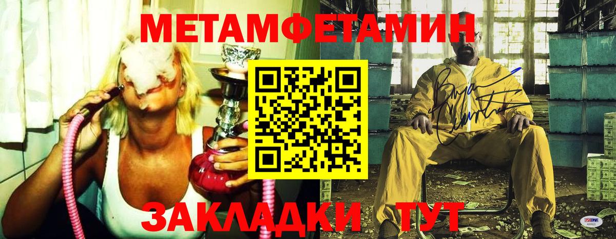 МЕТАМФЕТАМИН мет Воткинск