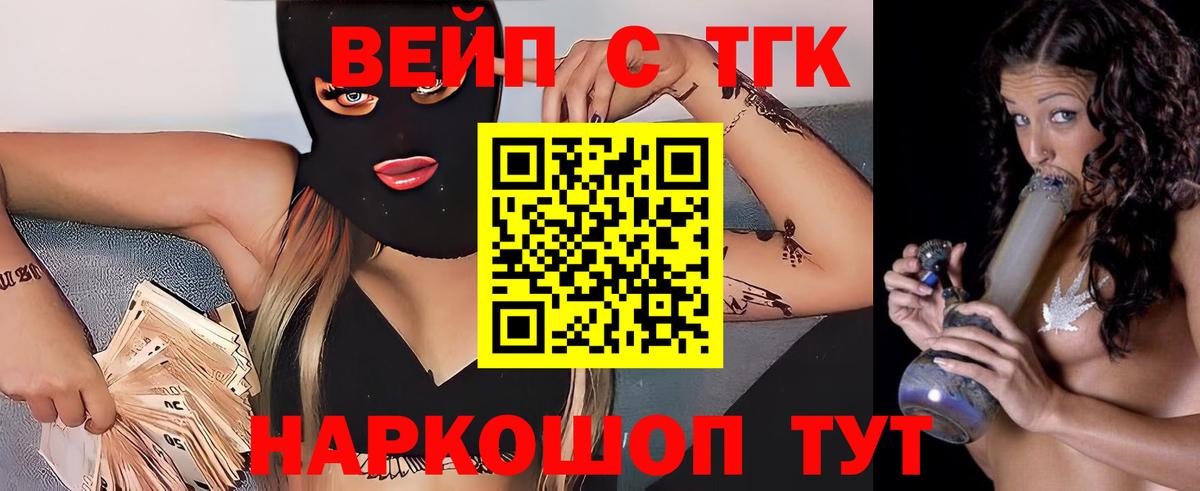 цены наркотик  ТГК жижа  Воткинск  Вход с VPN  Дистиллят ТГК THC oil 