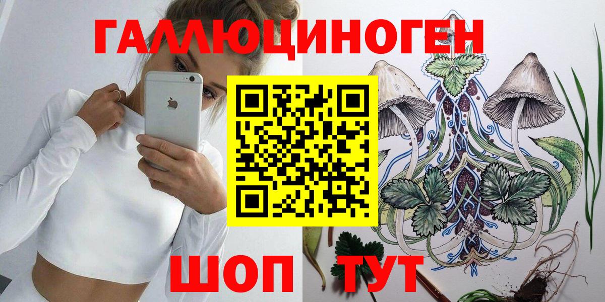 Галлюциногенные грибы MAGIC MUSHROOMS Воткинск
