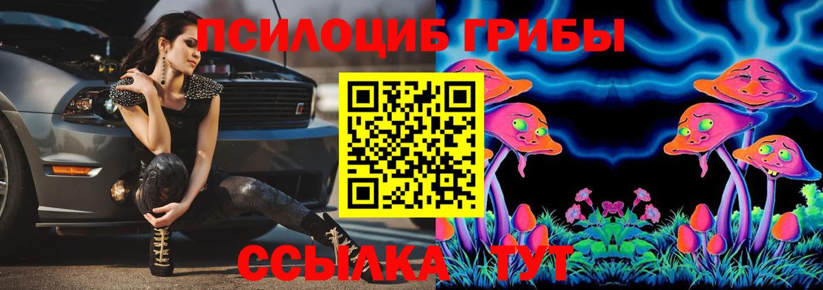 Воткинск  Галлюциногенные грибы мухоморы  Вход с VPN  Галлюциногенные грибы Cubensis 